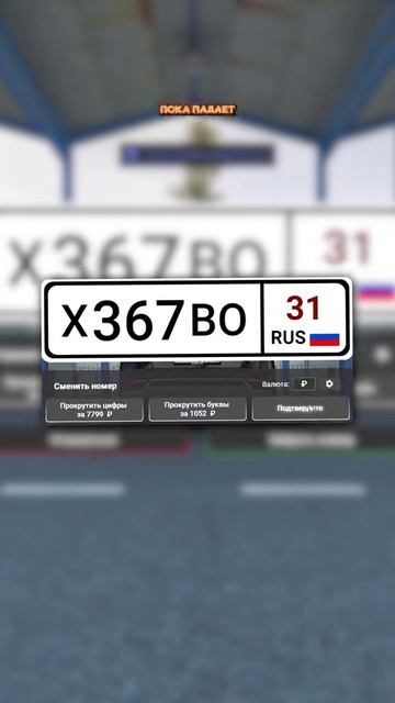 ДАЛА ВЗЯТКУ и ВЫБИЛА БЛАТНЫЕ НОМЕРА в ГТА 5 РП