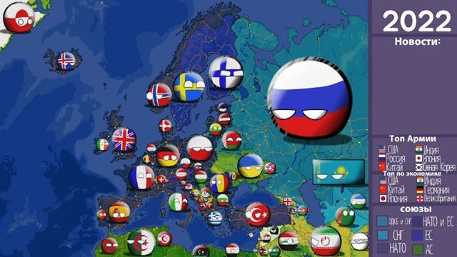 Countryballs: Будущее Европы 1 серия (РЕБУТ)