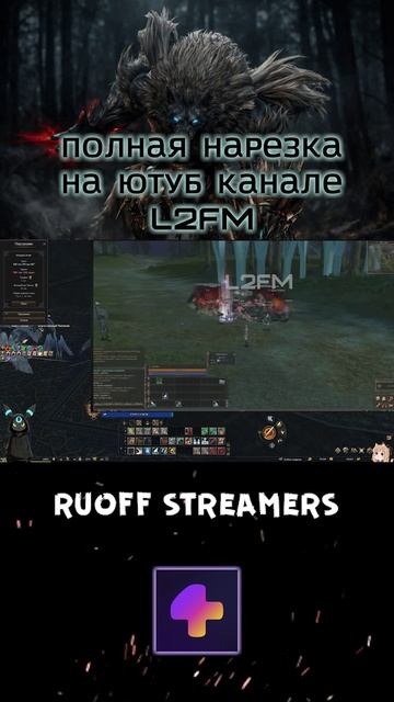 Lineage 2. Механика для безработных тратит много времени