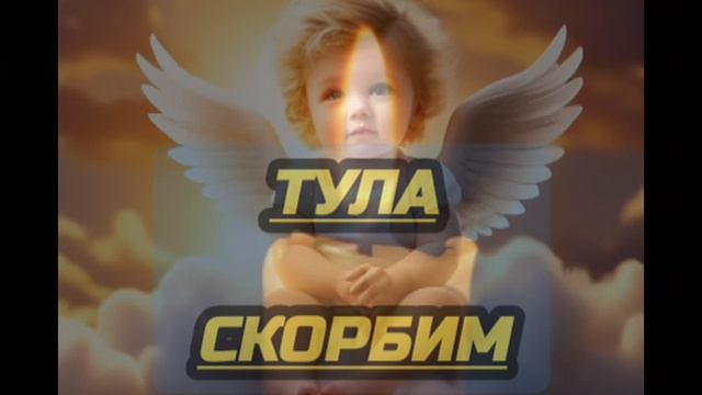 Тула Россия с тобой. Молитвы по всей Руси.