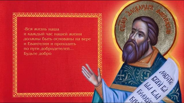 Священномученик Александр Флегинский: подвиг веры на Ставрополье