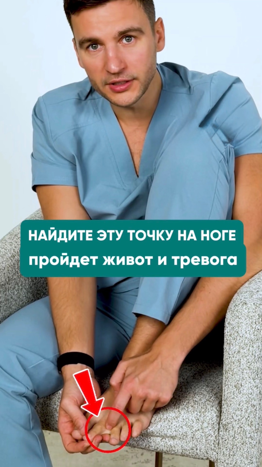 Болит живот и мучает тревога? Найди эту точку на ноге — и всё пройдёт! #здоровье #стресс #массаж