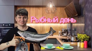 РЫБНЫЙ СУП