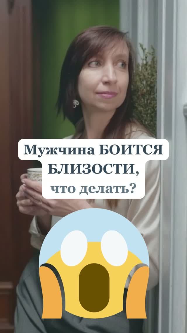 Как строить отношения с избегающим типом привязанности - 1