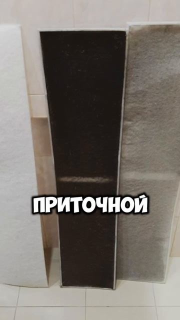 Хватит дышать пылью!!!