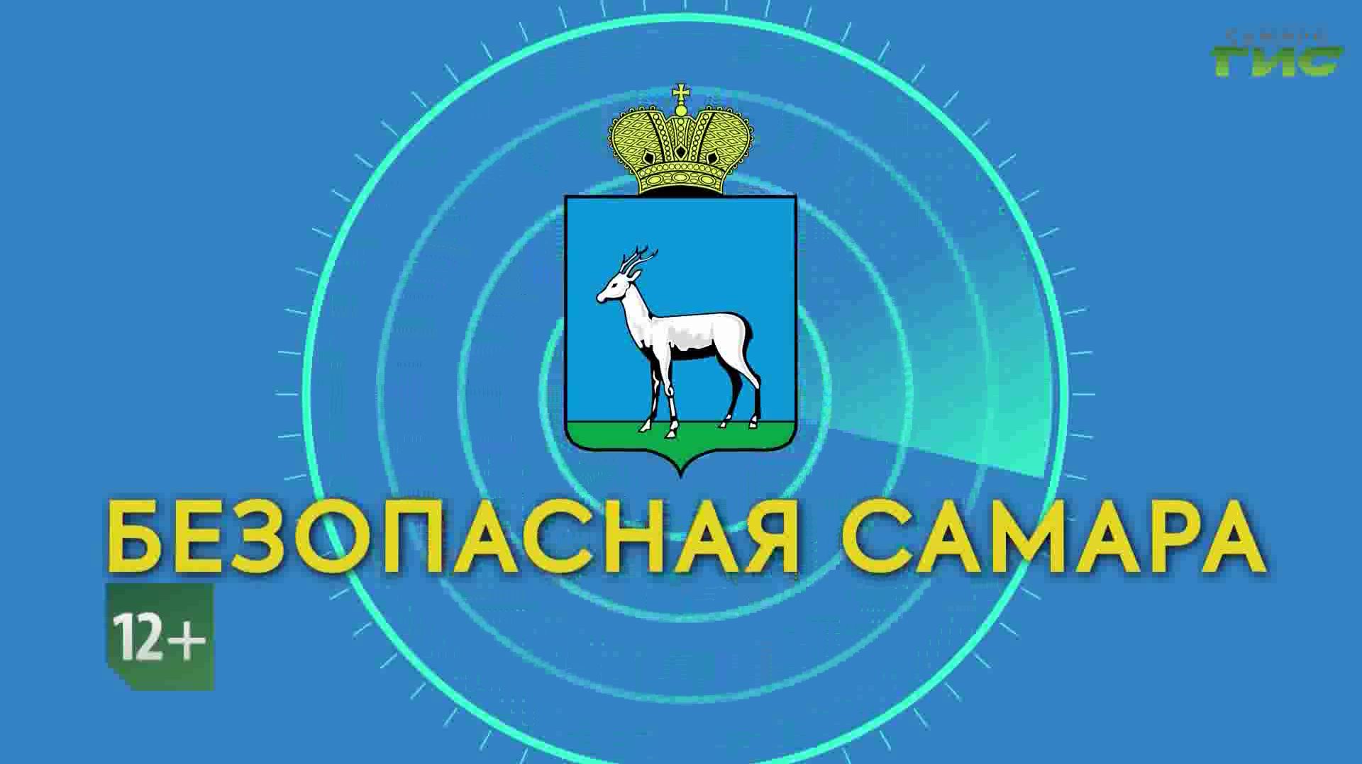 "Интерактивная лекция-история по профилактике экстремизма" / "Безопасная Самара" от 15.06.2026