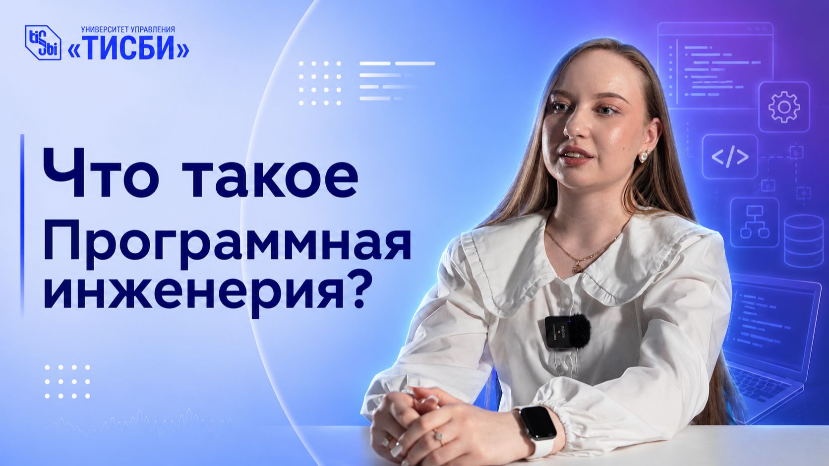 Что такое Программная инженерия в 