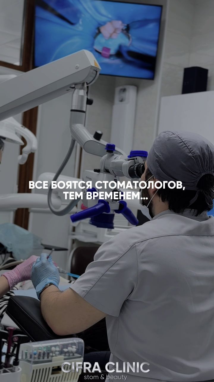 Стоматологи CIFRA CLINIC