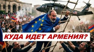 АРМЕНИЯ НА ПЕРЕКРЕСТКЕ СУДЬБЫ: РОКОВАЯ ОШИБКА ИЛИ ШАНС? ТАРО-ПРОГНОЗ НА 2026 ГОД