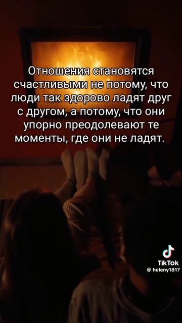 отношеия это работа