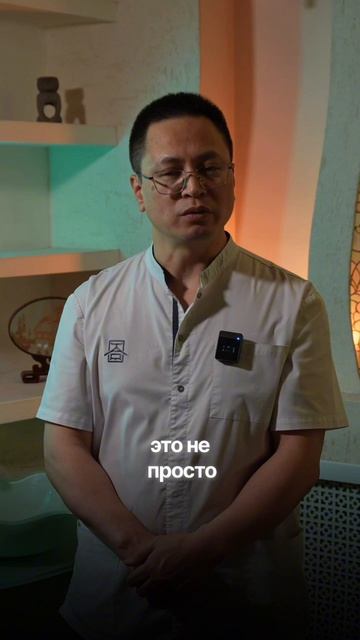 Почему именно китайская медицина?