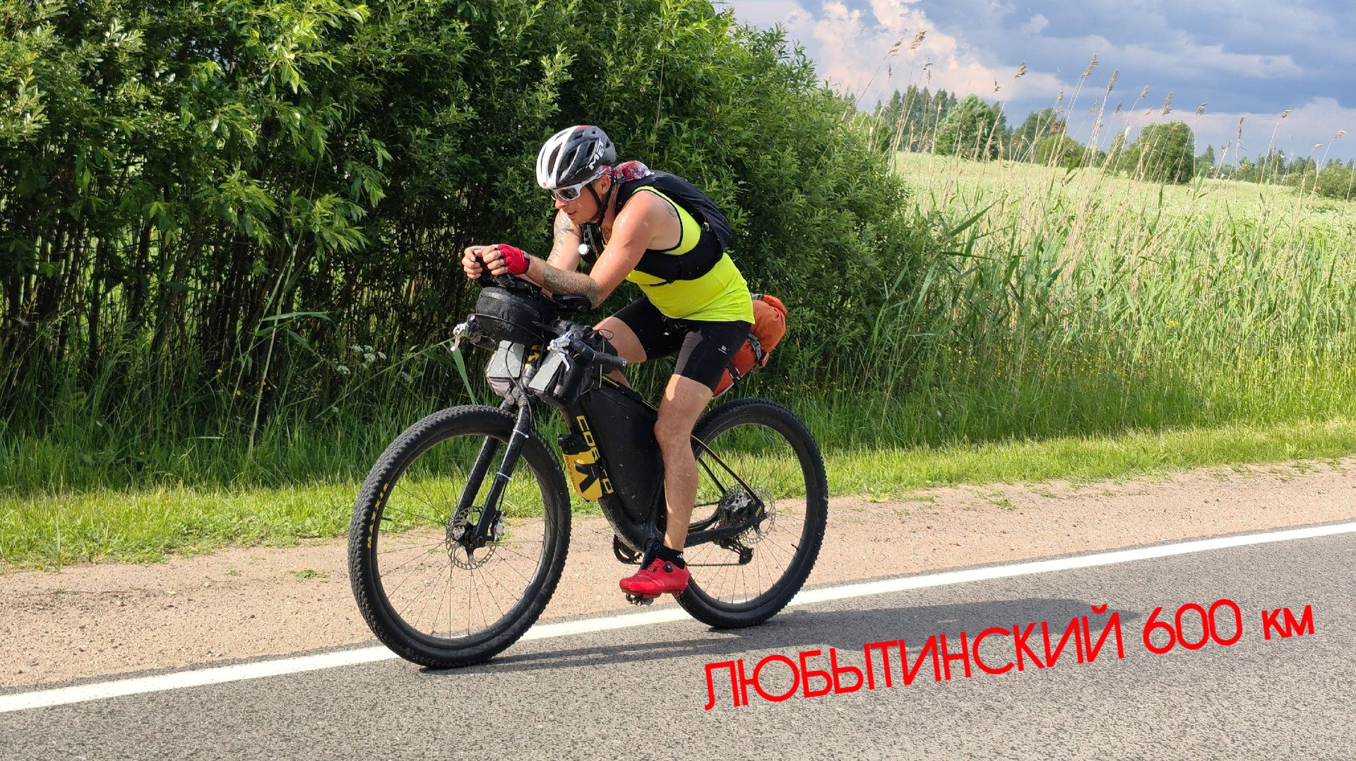 Бревет Любытинский 600 км