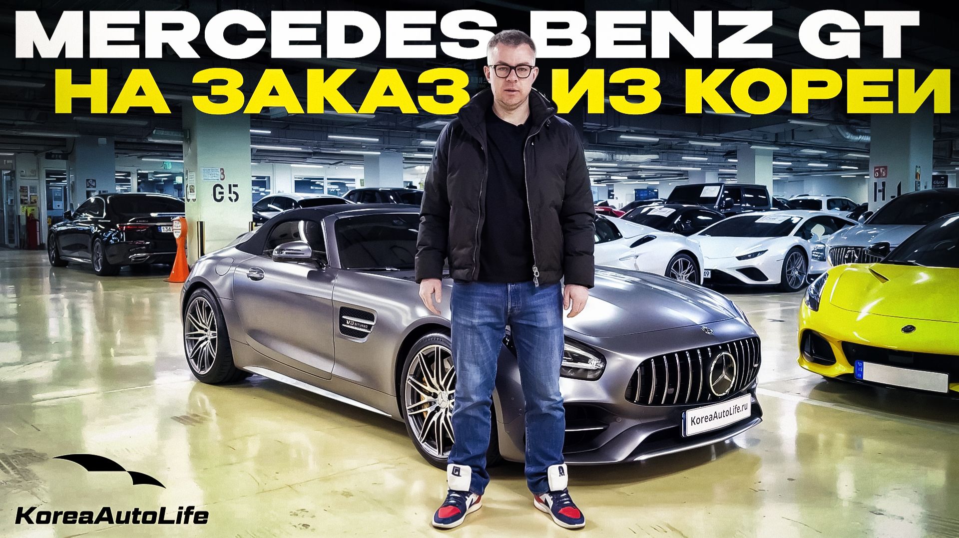 Обзор Mercedes Benz AMG GT V8 BITURBO на заказ из Кореи