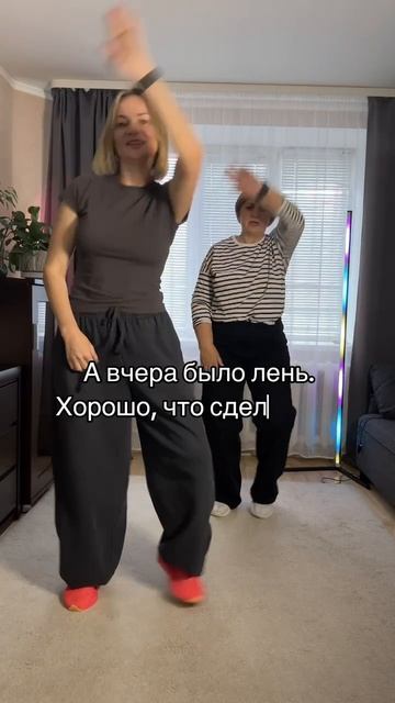 ДВИГАЙСЯ 50+
