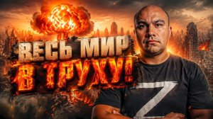 Когда Россия жахнет?