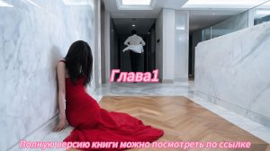 《Тайная спасительница, которую он отверг》