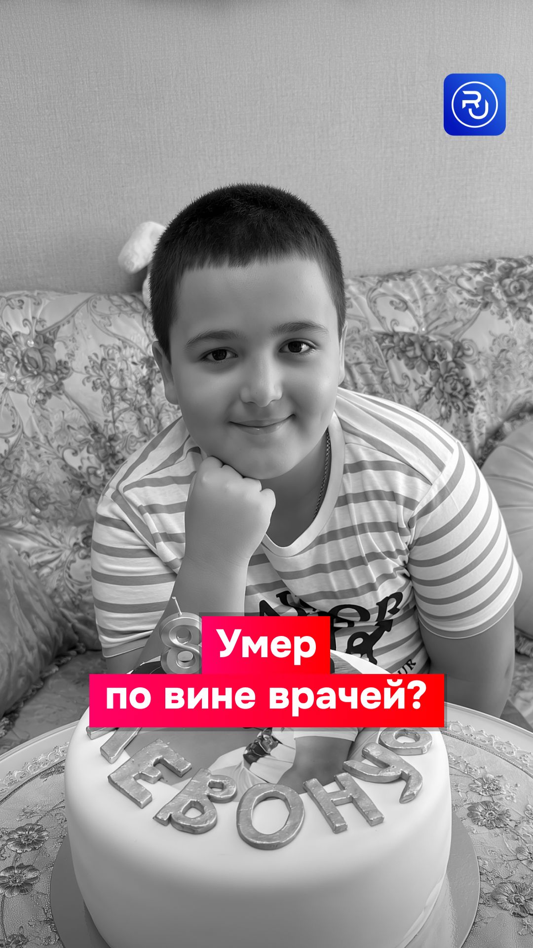 Ребенок умер в частной клинике после капельницы
