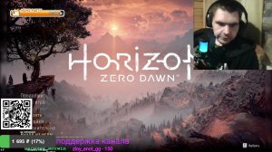 Horizon Zero Dawn ч 6  Разгадка тайны уже близка но опасна сама дорога в неизвестное...