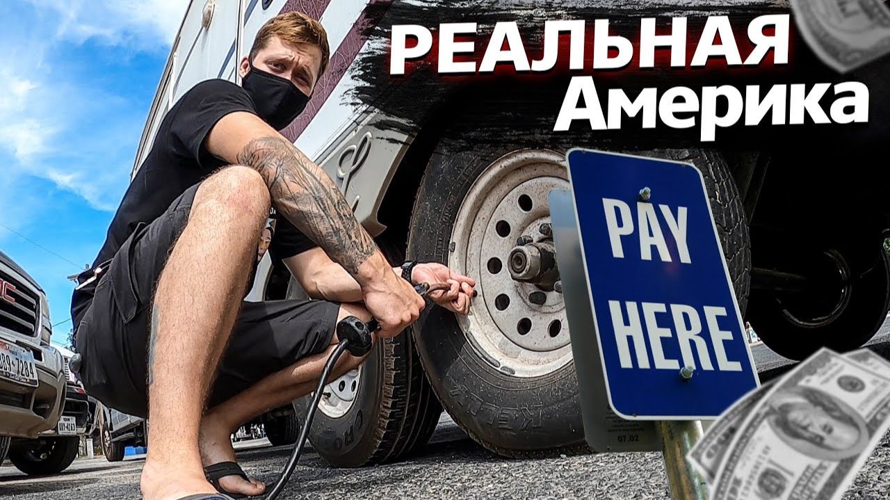 Все серии ! / Платный воздух в США / Поворот на Мексику / Недотрак 1.34 смотреть онлайн