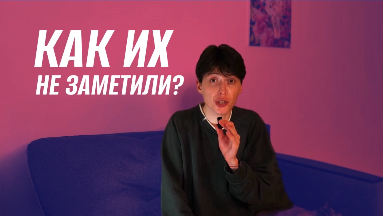 КАК ИХ НЕ ЗАМЕТИЛИ?