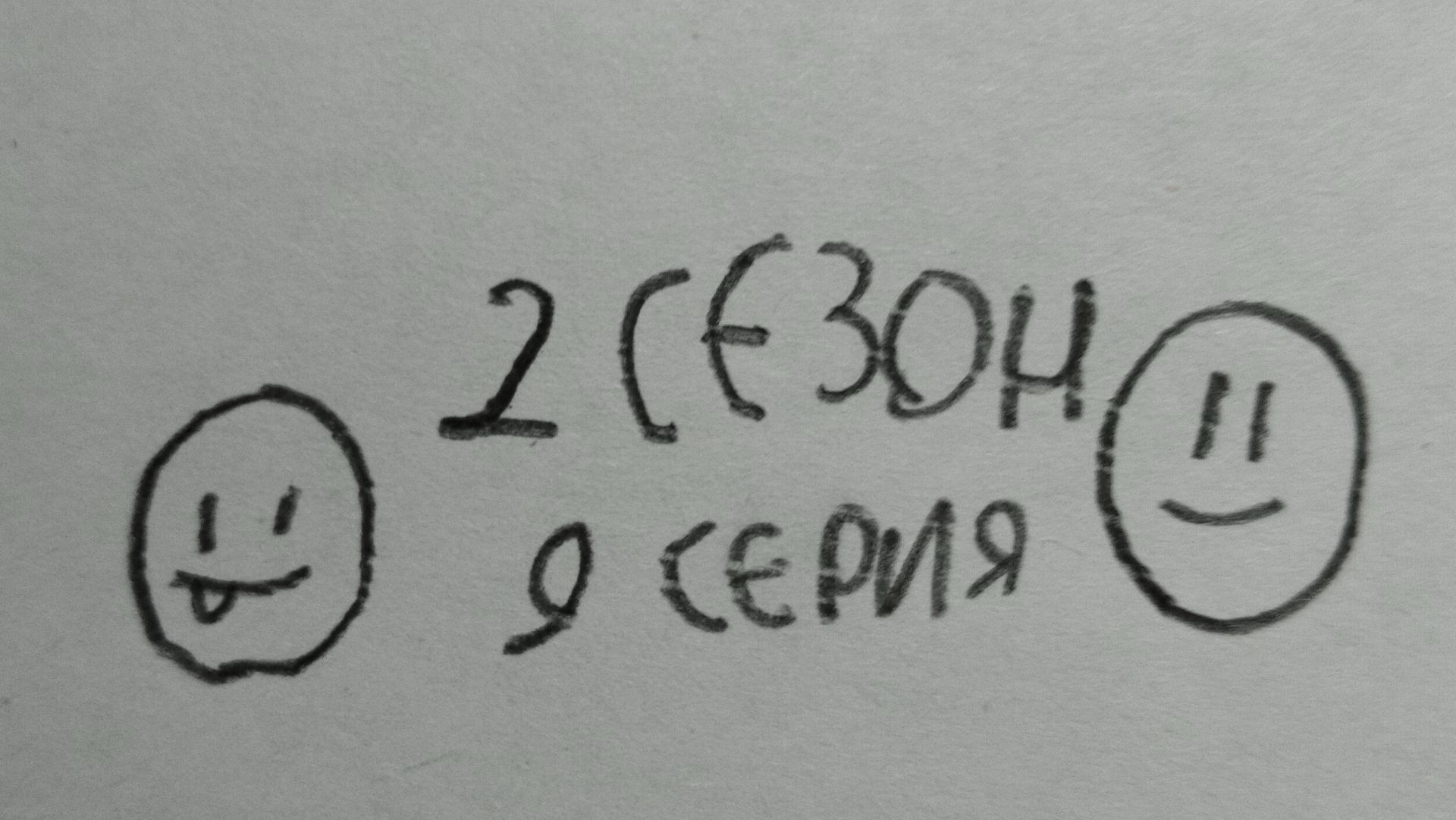 обычный день у arson76 2 сезон 9 серия