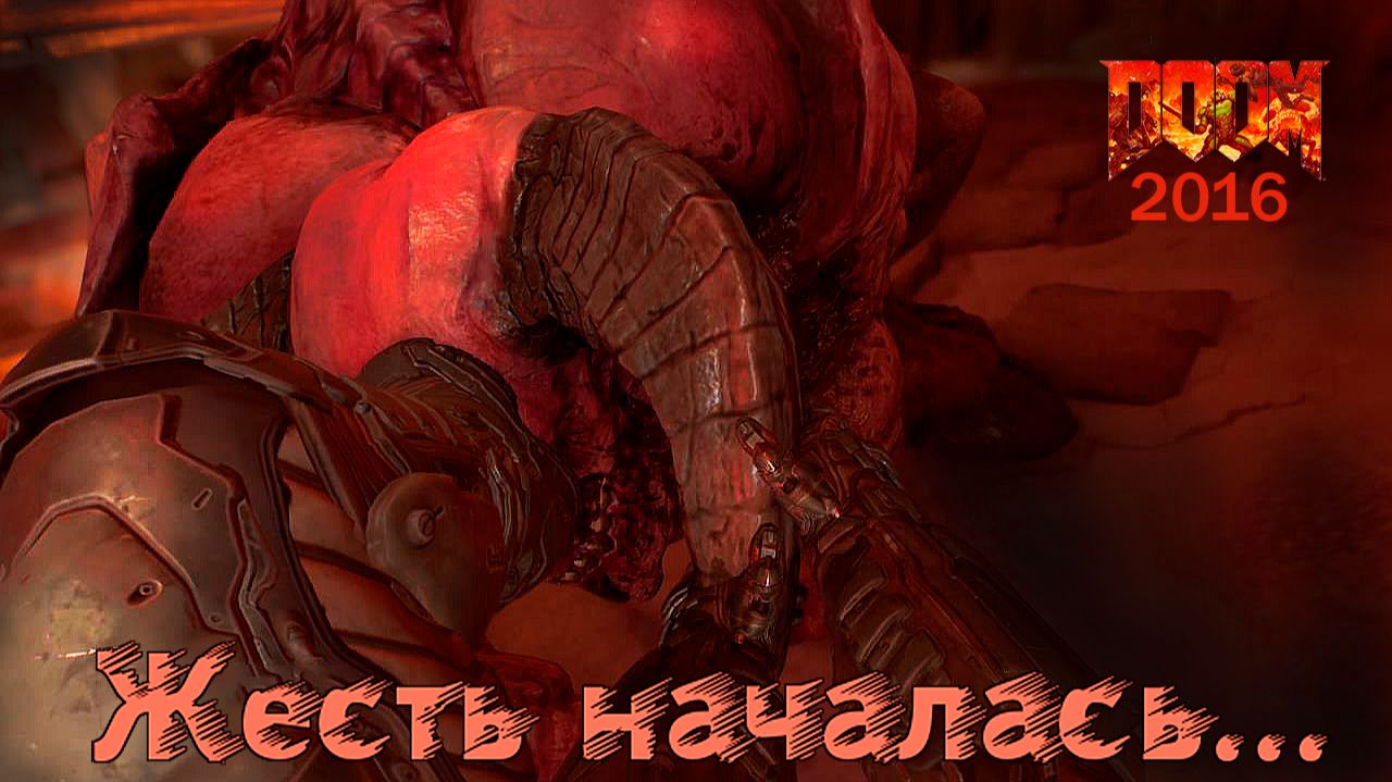 DOOM (2016) ► 22. Кровопролитные арены. (сложность : кошмар. 2026г.)