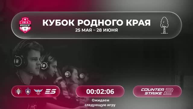 CS2  / Первый и Высший дивизионы / Кубка Родного Края / #QUAZARGG / 13.06 / JUMPERRR