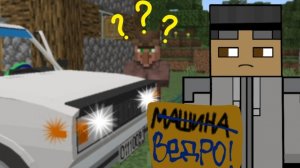 [Никбамен] Умная машина в майнкрафт