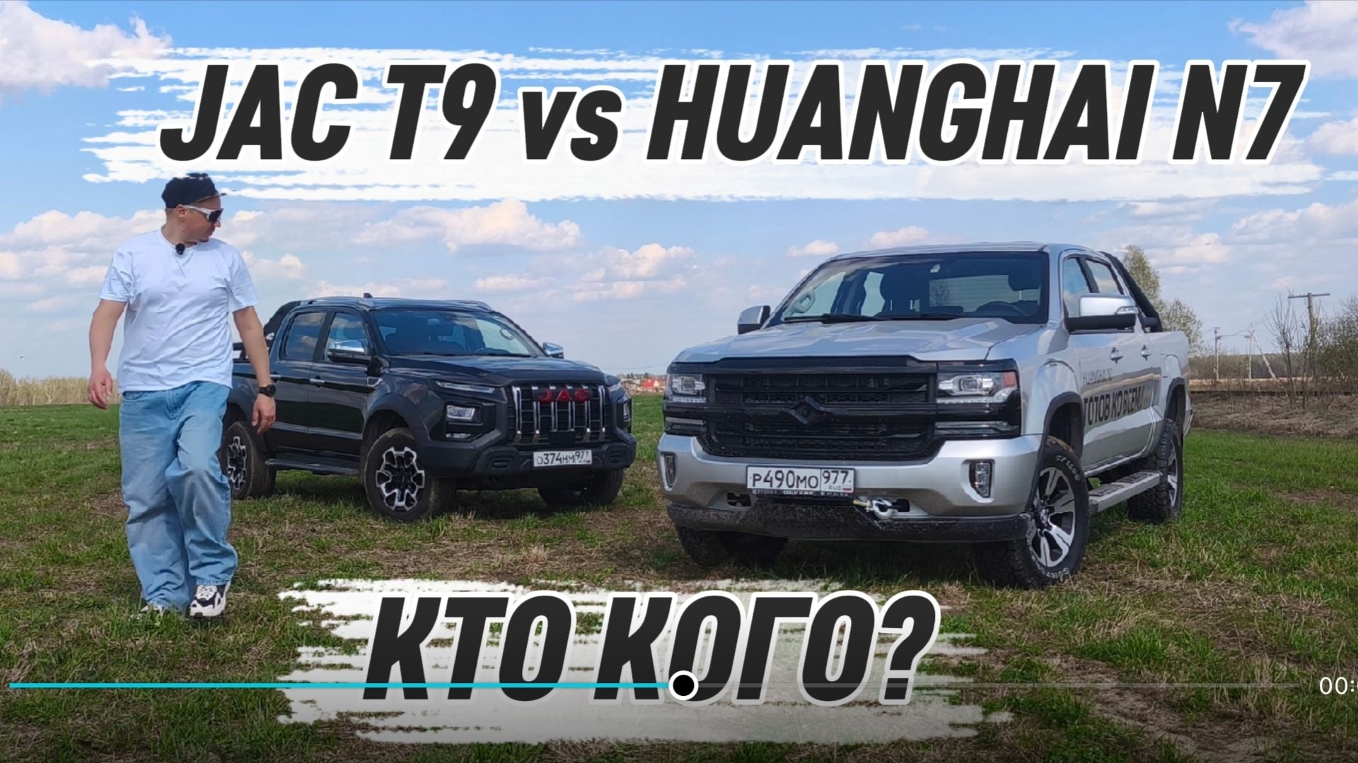 Битва пикапов: JAC T9 против HuangHai N7! смотреть онлайн