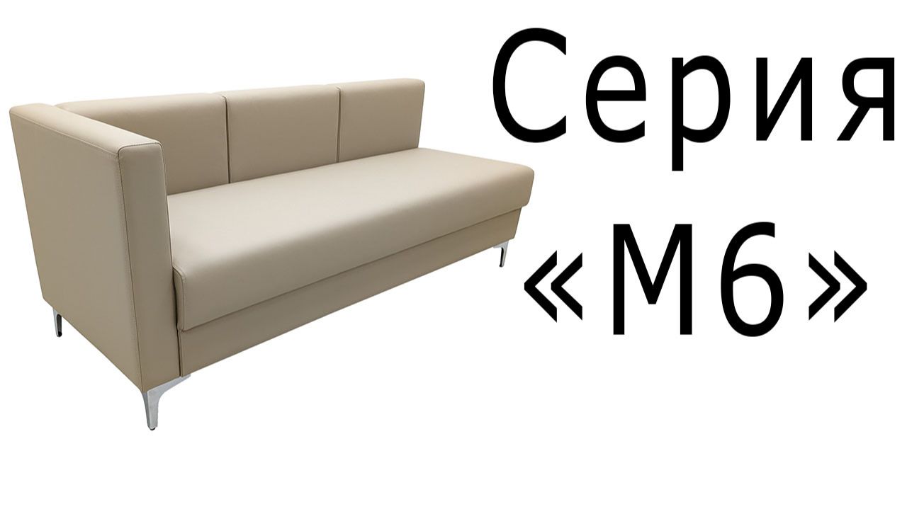 Серия "М6" смотреть онлайн