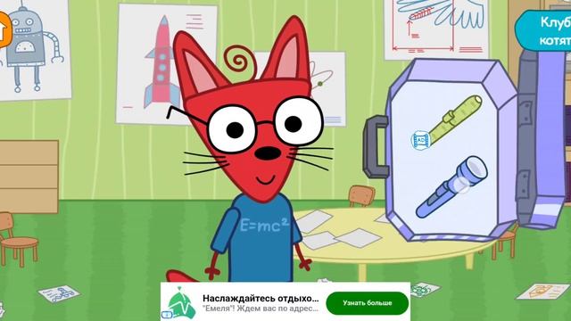Три Кота