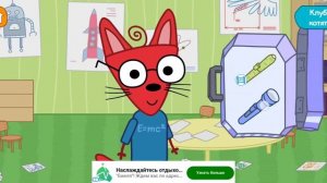 Три Кота