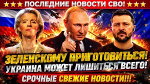 Новости СВО на 16 Июня - Шок! Полный провал на Украине?! Последние СВО новости сегодня 16.06.2026