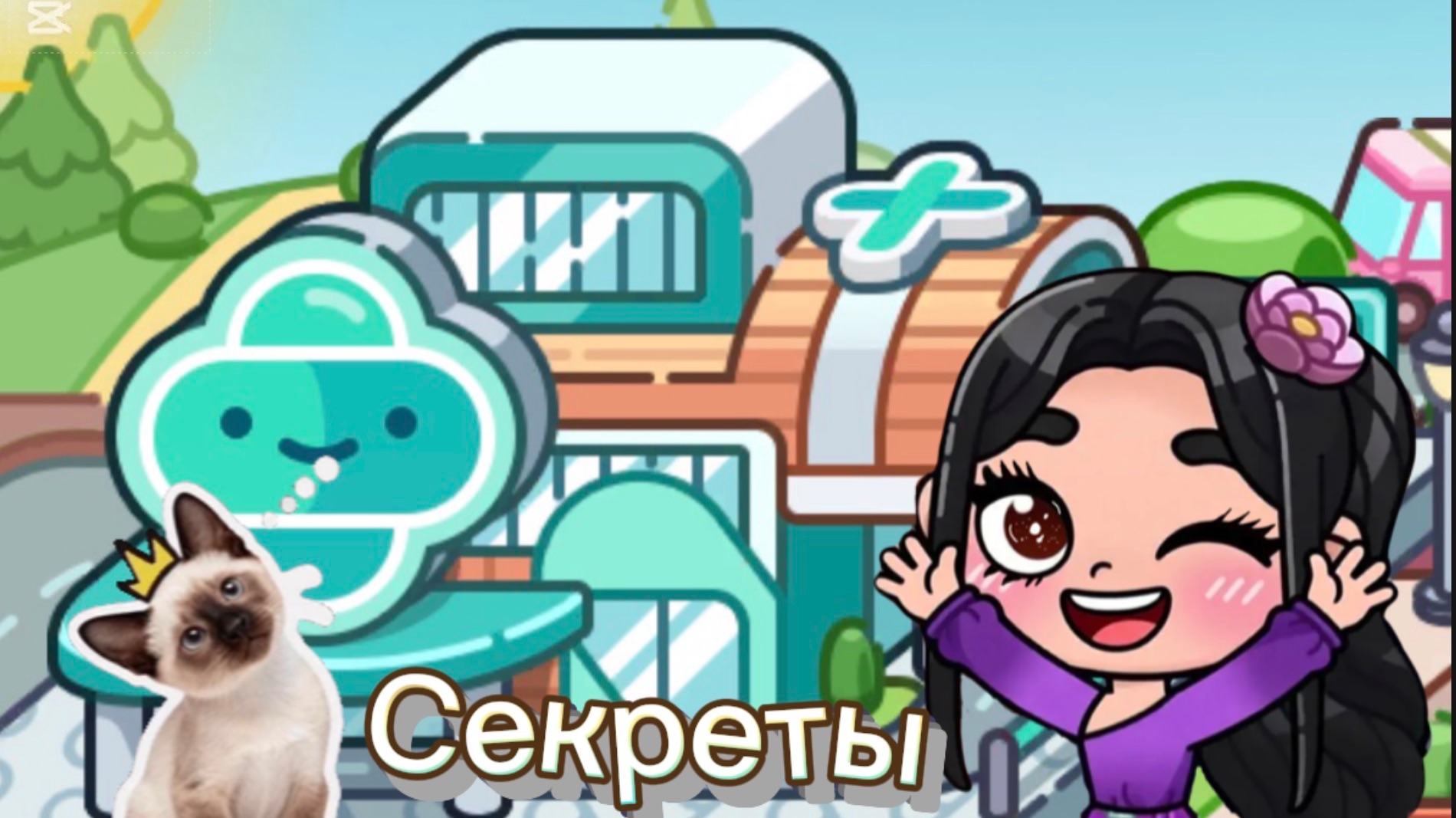 ВСЕ СЕКРЕТЫ БОЛЬНИЦЫ В AVATAR WORLD 🌍 ЧАСТЬ 1
