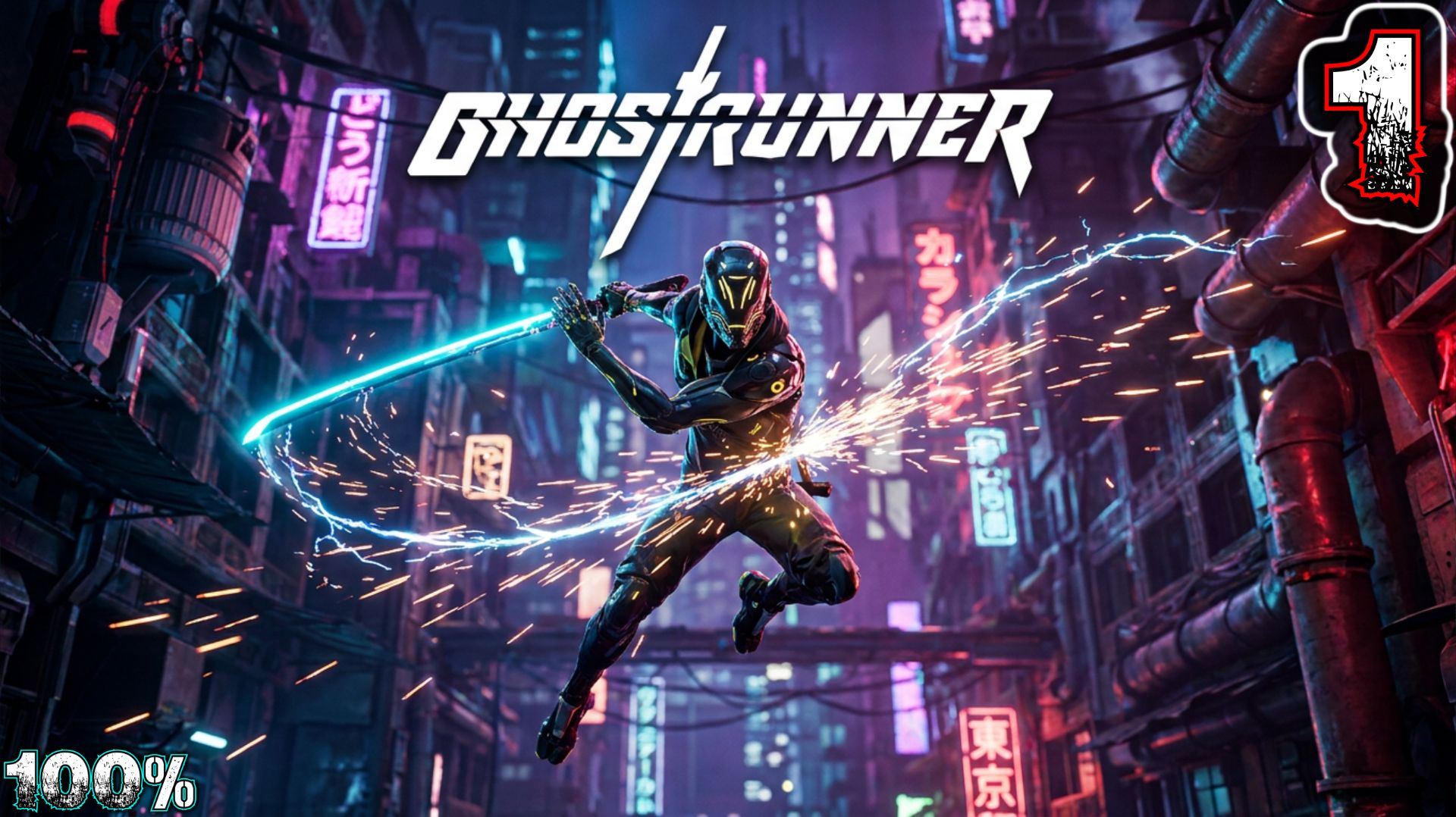 GHOSTRUNNER 1 - Уровень 1: Пробуждение Все Коллекционные Предметы 100