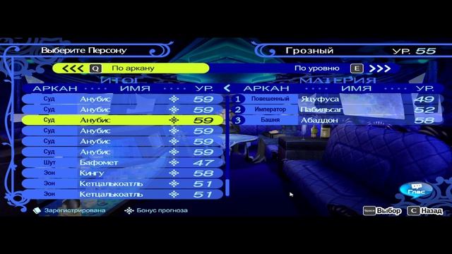 Persona 4 Golden День 66-2