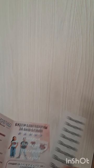Термонаклейки именные 20 шт. Артикул 1051190134 смотреть онлайн