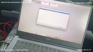 Ошибка 4095 а мочевина отшита, КамАЗ е5. Едем в Тагил искать причину.