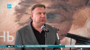 15.06.2026 Выставка Гелия Коржева