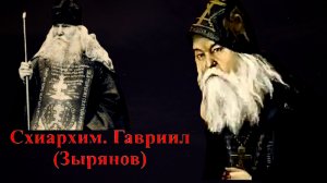БЕСЫ В УЖАСЕ БЕЖАЛИ ОТ ОДНОГО ИМЕНИ МАТЕРИ БОЖИЕЙ, РАЗБИВАЯ ПОСУДУ..СТАРЕЦ ГАВРИИЛ( ЗЫРЯНОВ)