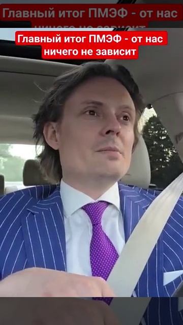 Главные итоги ПМЭФ 2026 от его участника