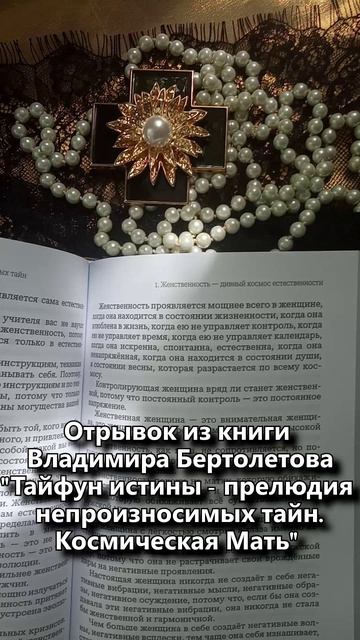 ЖЕНСТВЕННОСТЬ
