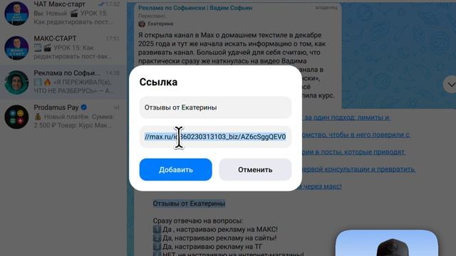 Как редактировать пост в МАКС спустя 48 часов