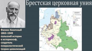 Почему польский патриот выступил против политики униатства?