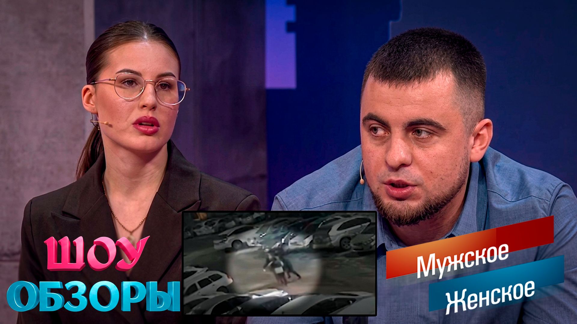 ДРАКА, СУДЫ И ТРЁХЛЕТНЯЯ ДОЧЬ/ "Мужское женское"/ ШОУ ОБЗОРЫ смотреть онлайн