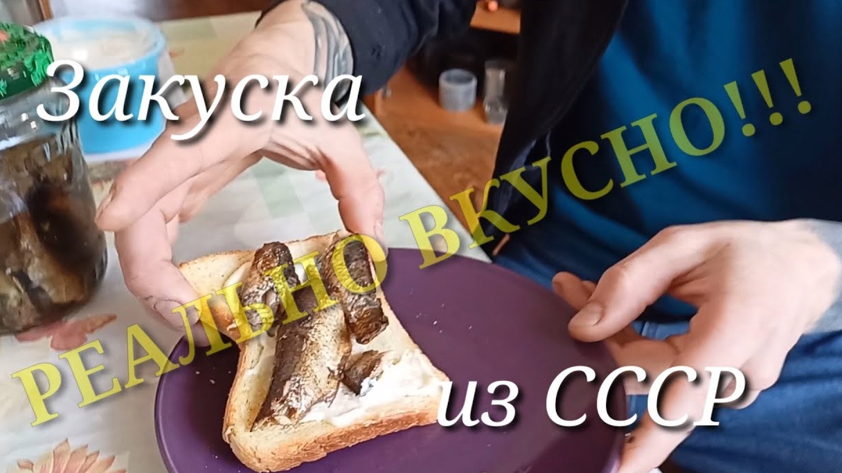 Самодельные Шпроты!!! Сделай и не Пожалеешь!!! смотреть онлайн