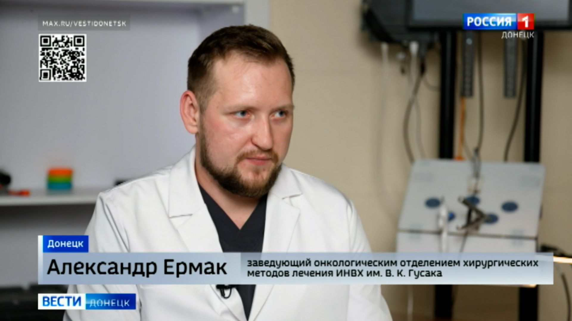 Интервью с Александром Ермаком