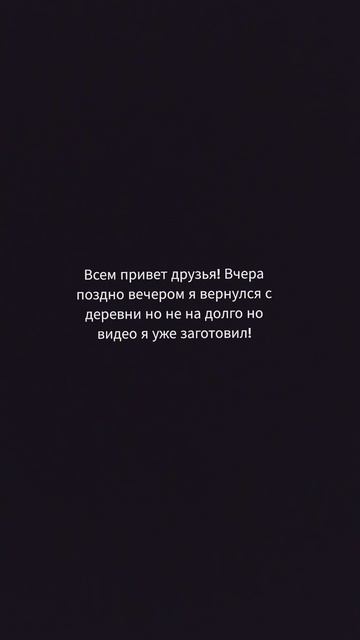 Я ВЕРНУЛСЯ!