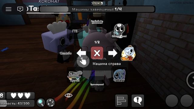 можете играть со мной !!