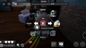 можете играть со мной !!